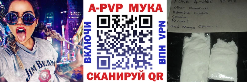 Alpha-PVP мука наркотики Татарск