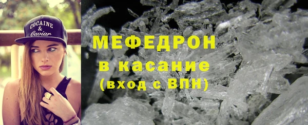 мефедрон мука Новокубанск