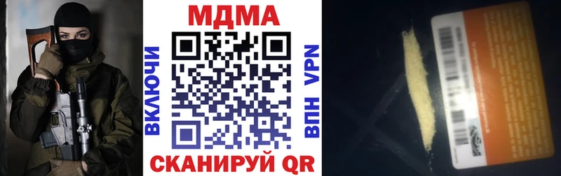 как найти наркотики  Татарск  MDMA кристаллы 