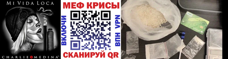 Мефедрон мука  Татарск 